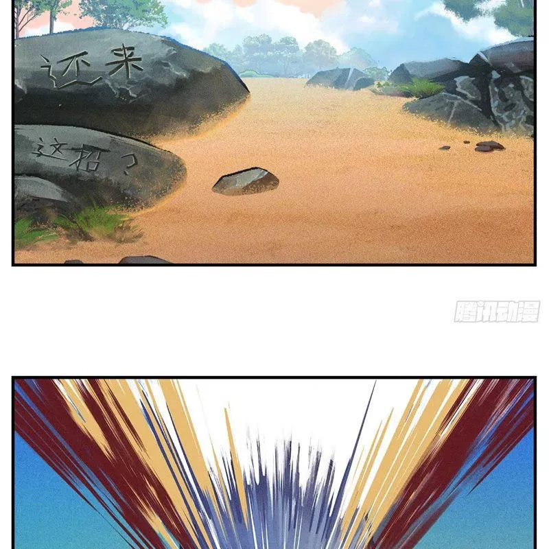 Nhật Nguyệt Đồng Thác Chap 172 - Next Chap 173