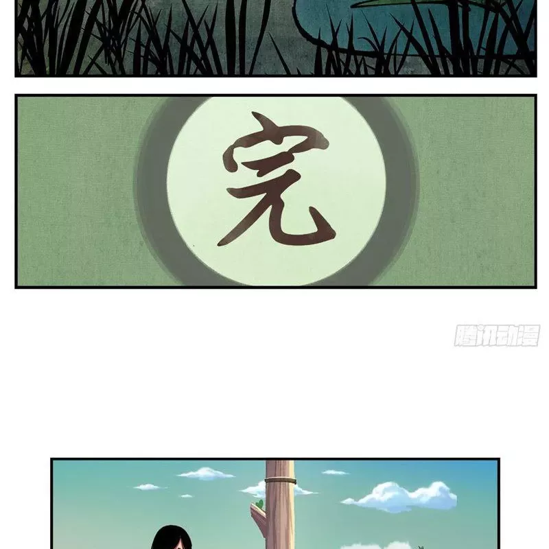 Nhật Nguyệt Đồng Thác Chap 172 - Next Chap 173