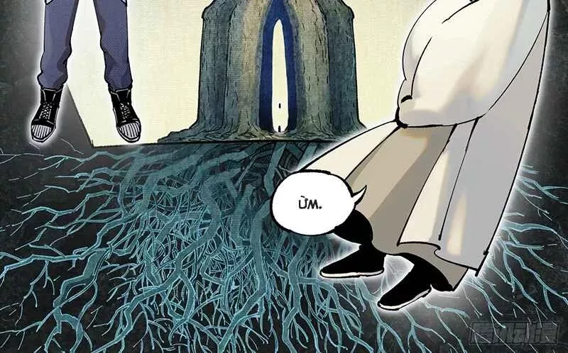 Nhật Nguyệt Đồng Thác Chap 173 - Next Chap 174