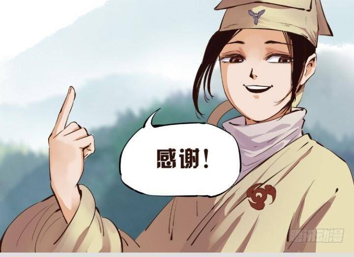 Nhật Nguyệt Đồng Thác Chap 19 - Next Chap 20