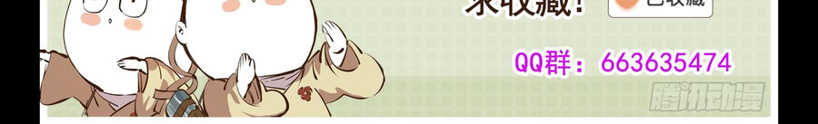 Nhật Nguyệt Đồng Thác Chap 27 - Next Chap 28