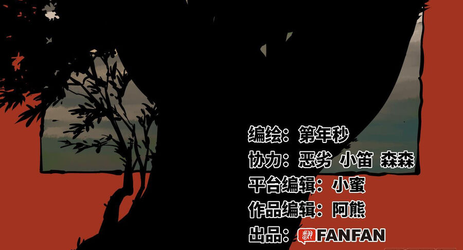 Nhật Nguyệt Đồng Thác Chap 28 - Next Chap 29