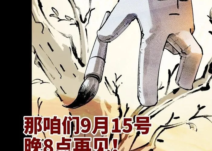 Nhật Nguyệt Đồng Thác Chap 287 - Next Chap 288