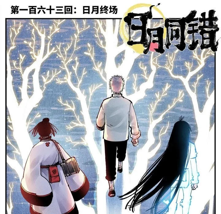 Nhật Nguyệt Đồng Thác Chap 289 - Next Chap 290