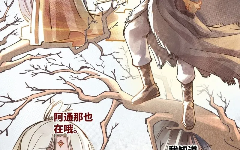 Nhật Nguyệt Đồng Thác Chap 290 - Next Chap 291