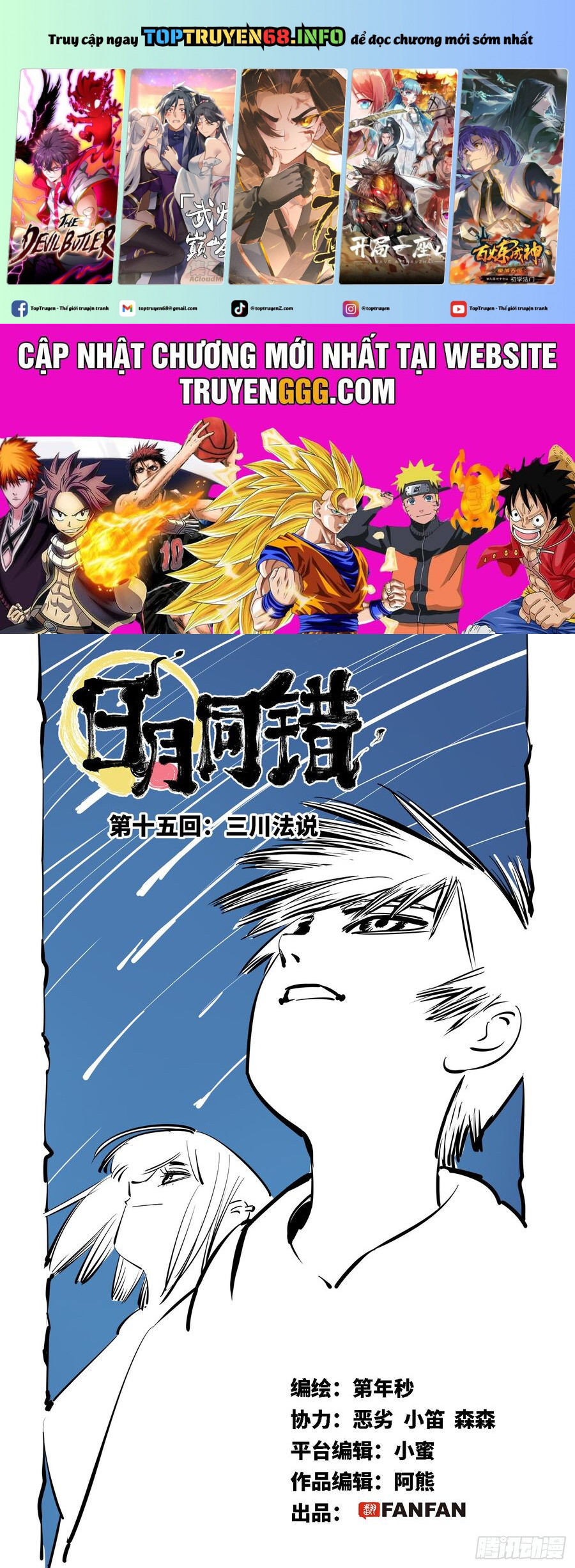 Nhật Nguyệt Đồng Thác Chap 30 - Next Chap 31