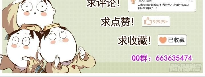 Nhật Nguyệt Đồng Thác Chap 40 - Next Chap 41