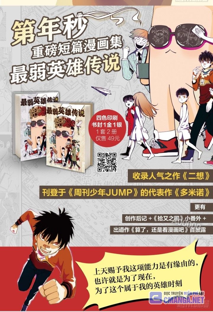 Nhật Nguyệt Đồng Thác Chap 57 - Next Chap 58