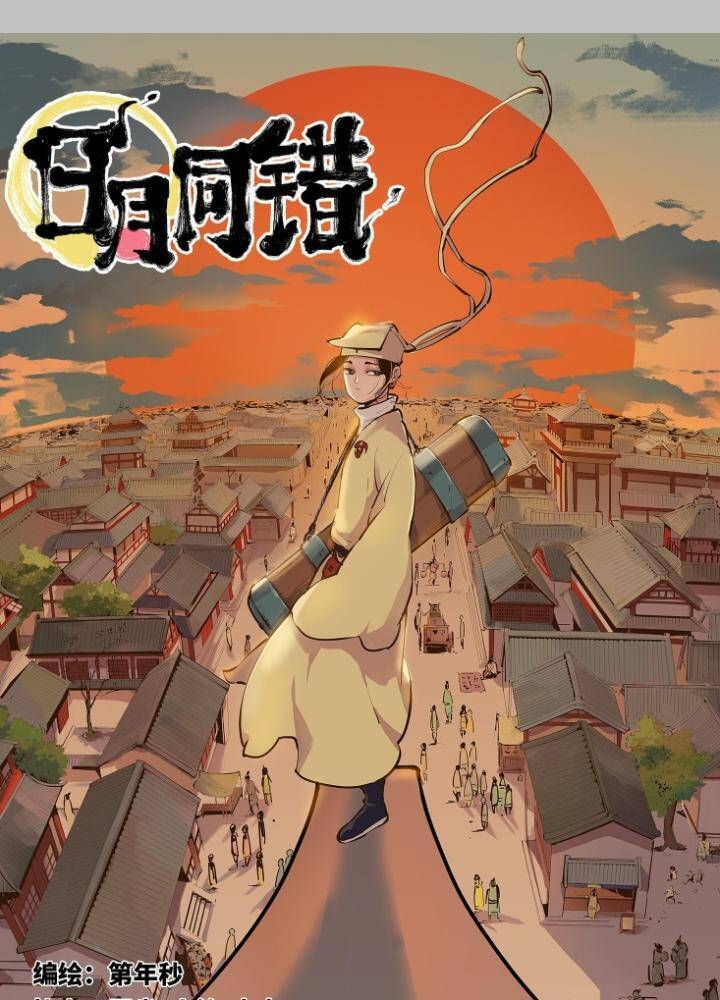 Nhật Nguyệt Đồng Thác Chap 8 - Next Chap 9