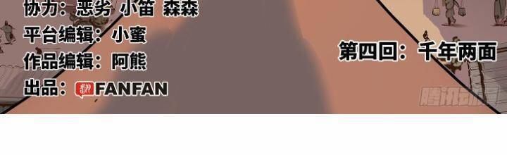 Nhật Nguyệt Đồng Thác Chap 8 - Next Chap 9