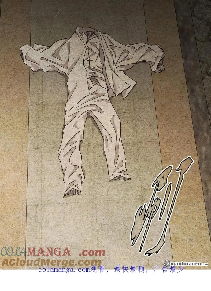 Nhất Nhân Chi Hạ Chap 657 - Next Chap 658