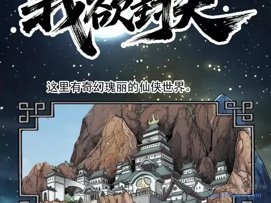 Nhất Nhân Chi Hạ Chap 738 - Next Chap 739