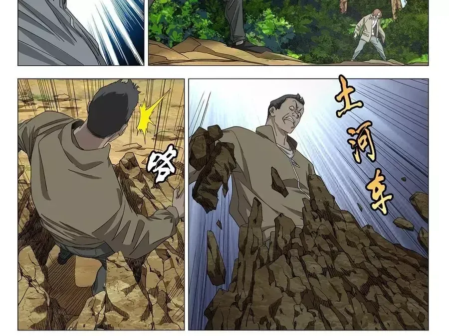 Nhất Nhân Chi Hạ Chap 744 - Next Chap 745