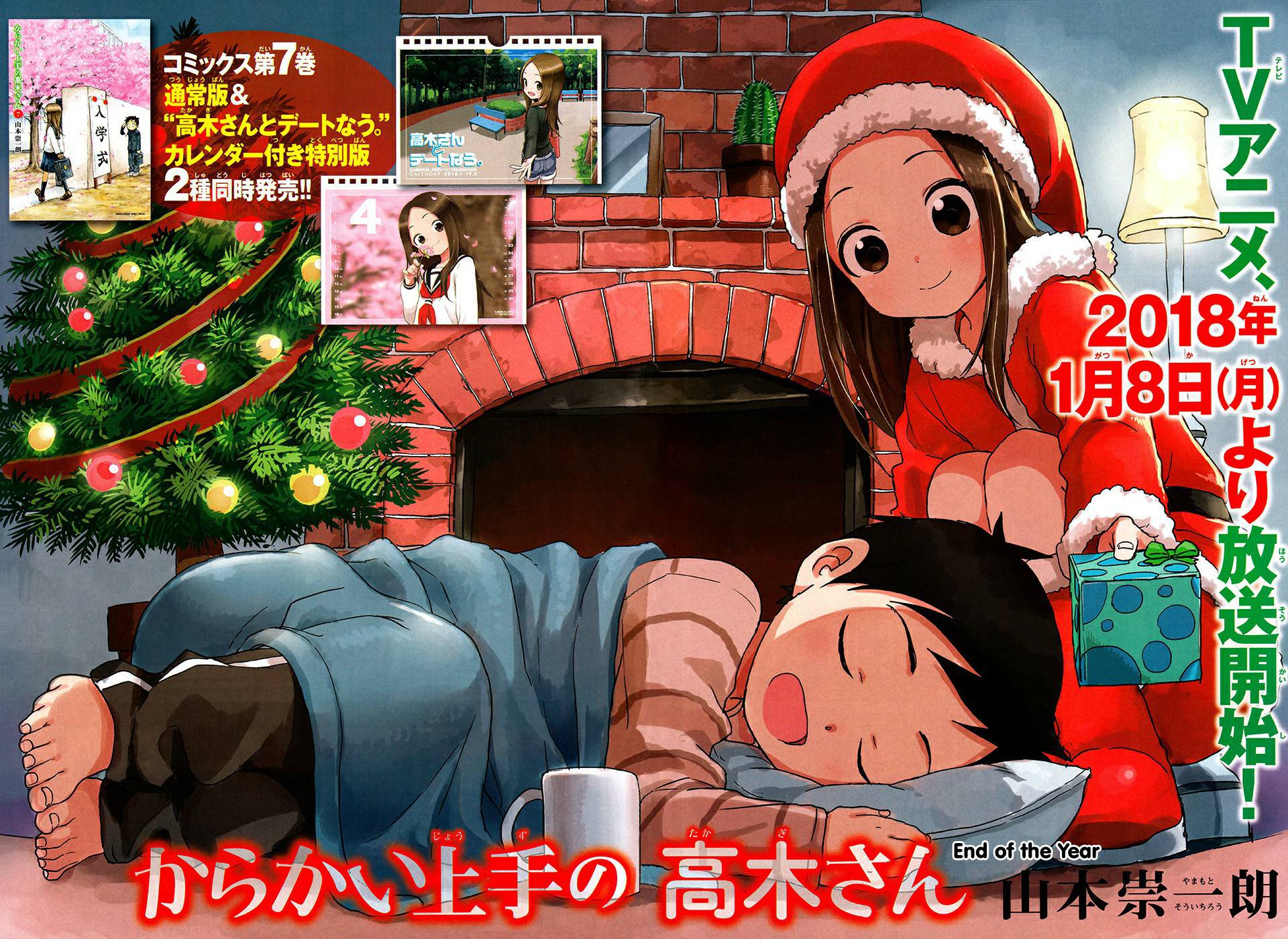 Nhất Quỷ Nhì Ma, Thứ Ba Takagi Chap 69 - Next Chap 70