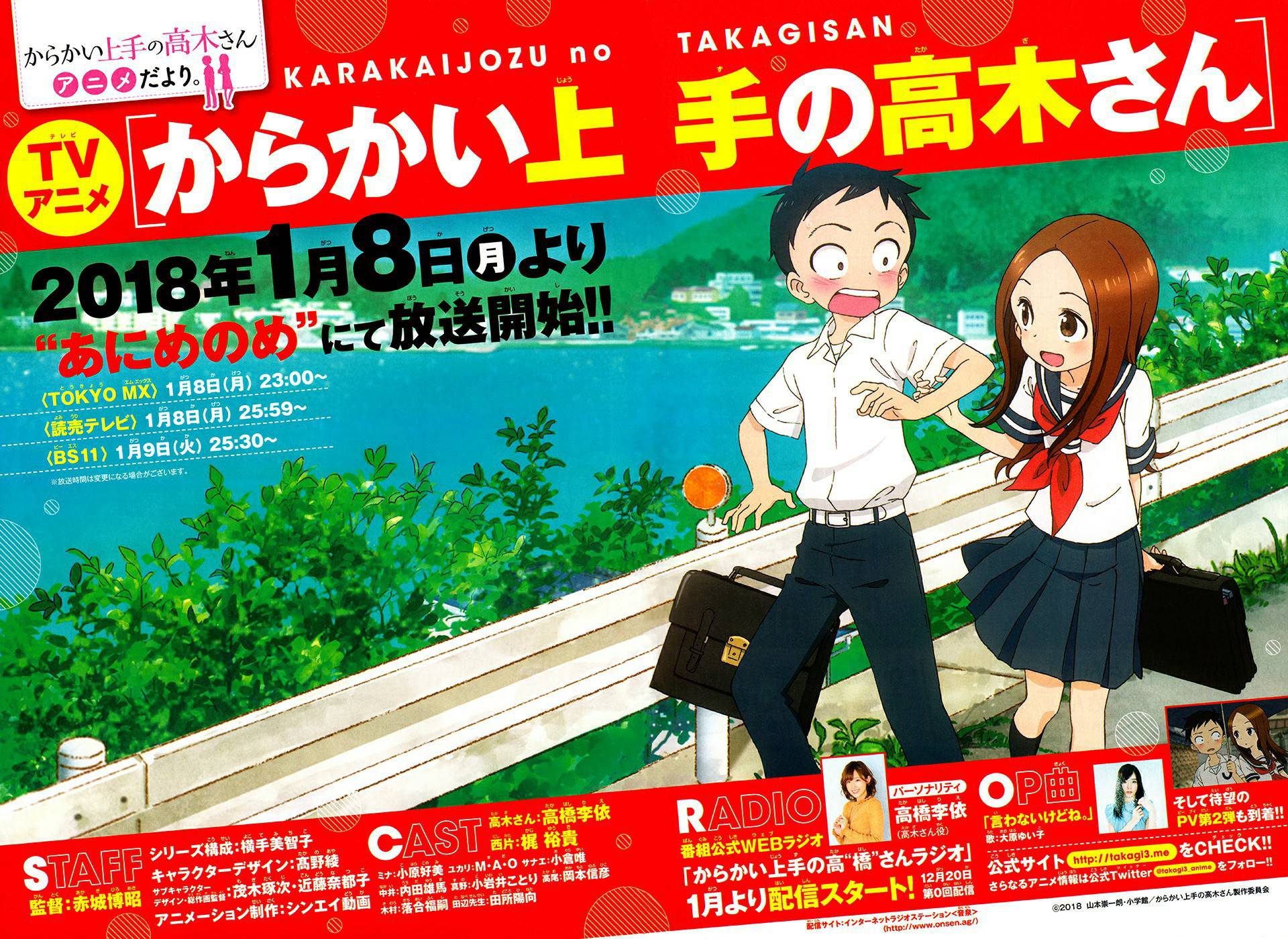 Nhất Quỷ Nhì Ma, Thứ Ba Takagi Chap 69 - Next Chap 70
