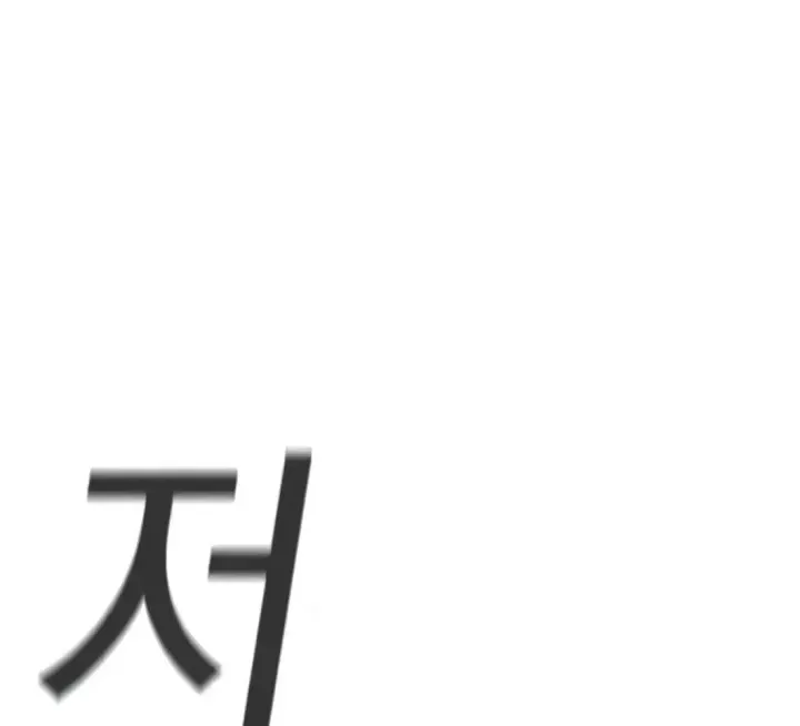 Nhiệm Vụ Đời Thật Chap 199 - Next Chap 200