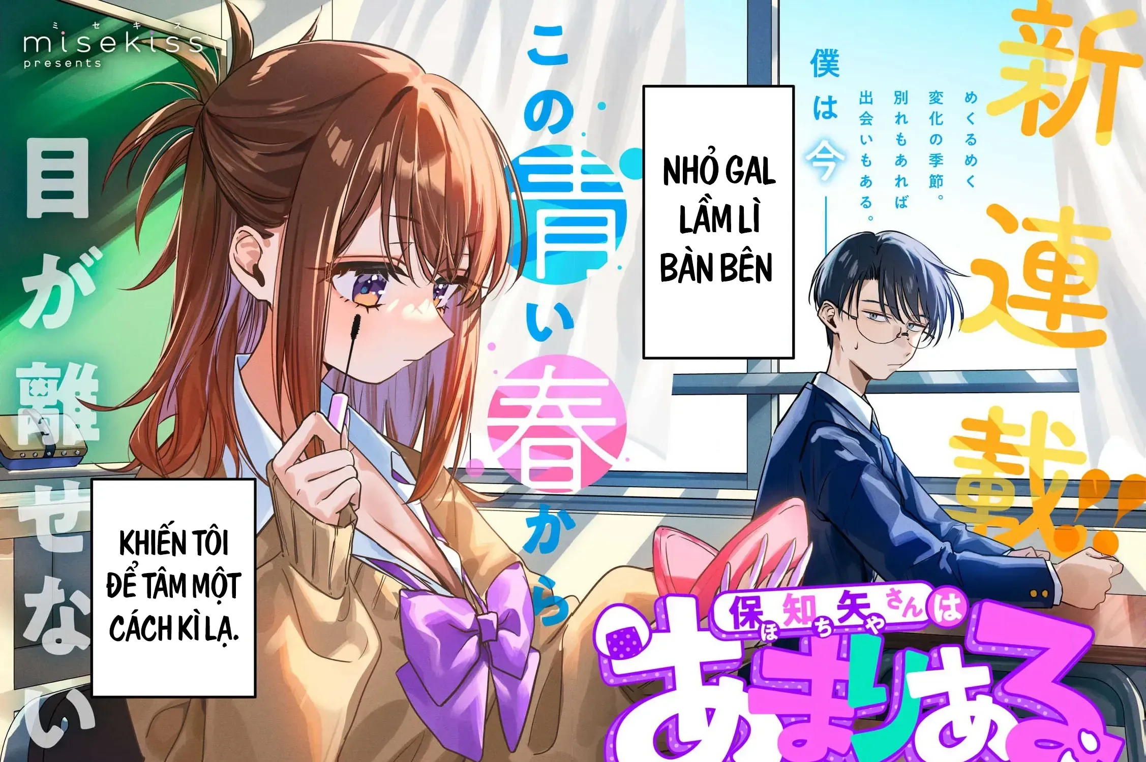 Nhiều Quá Rồi Đó, Hochiya-San À!! Chap 1 - Next Chap 2