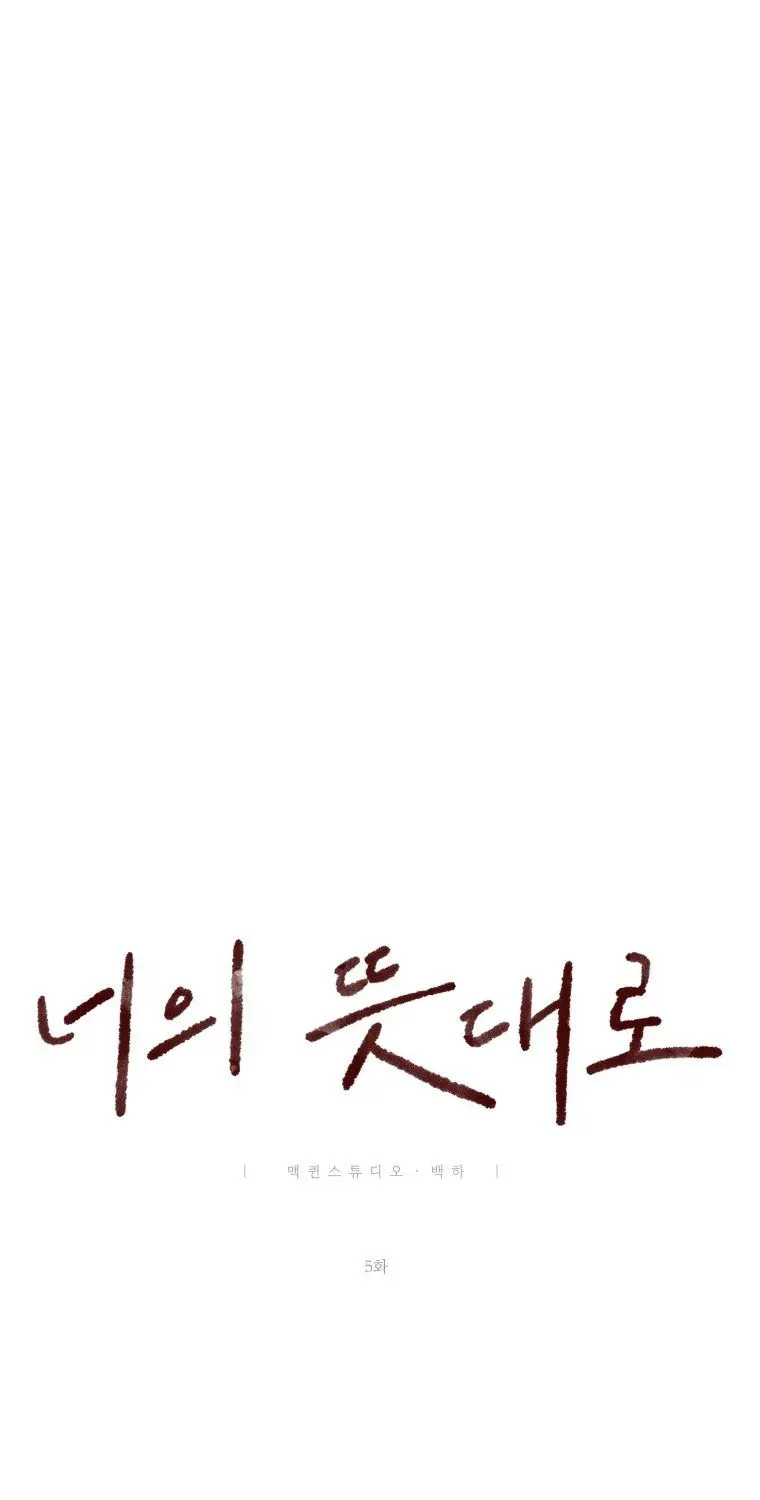 Như Em Mong Muốn Chap 5 - Next Chap 6