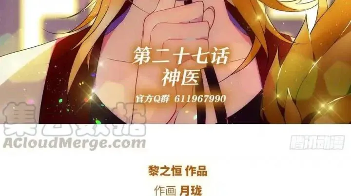 Như Loan Chap 27 - Next Chap 28
