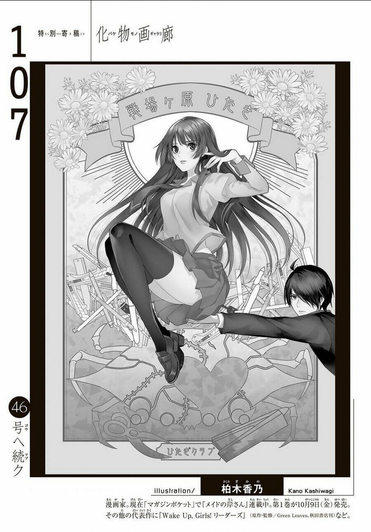 Những Câu Chuyện Huyền Bí Chap 107 - Next Chap 108