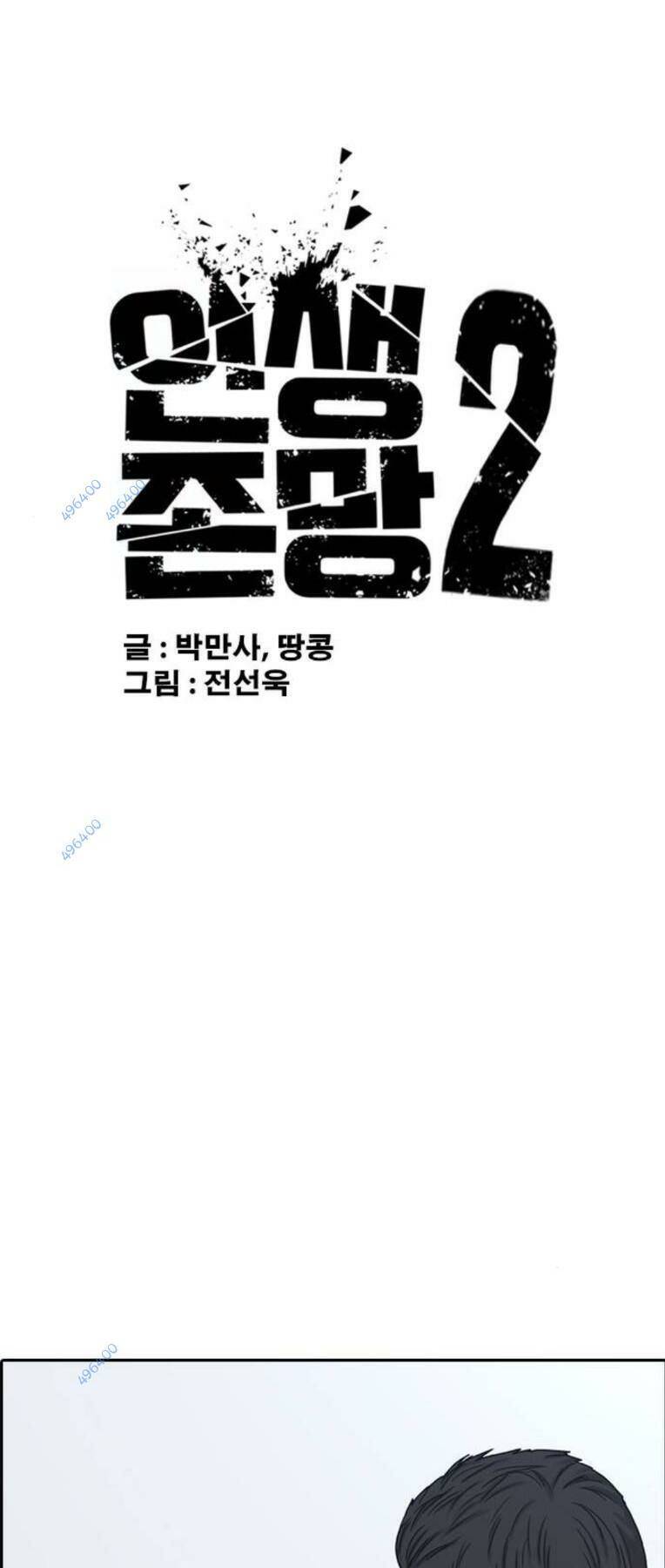 Những Mảnh Đời Tan Vỡ 2 Chap 15 - Next Chap 16