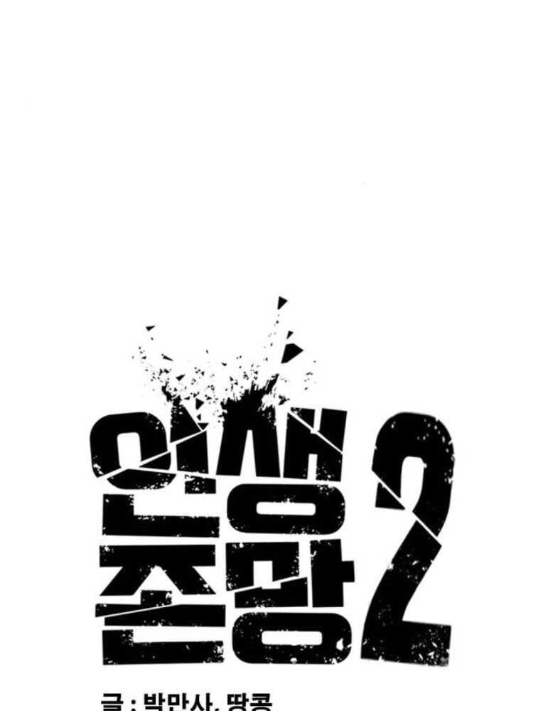 Những Mảnh Đời Tan Vỡ 2 Chap 26 - Next Chap 27