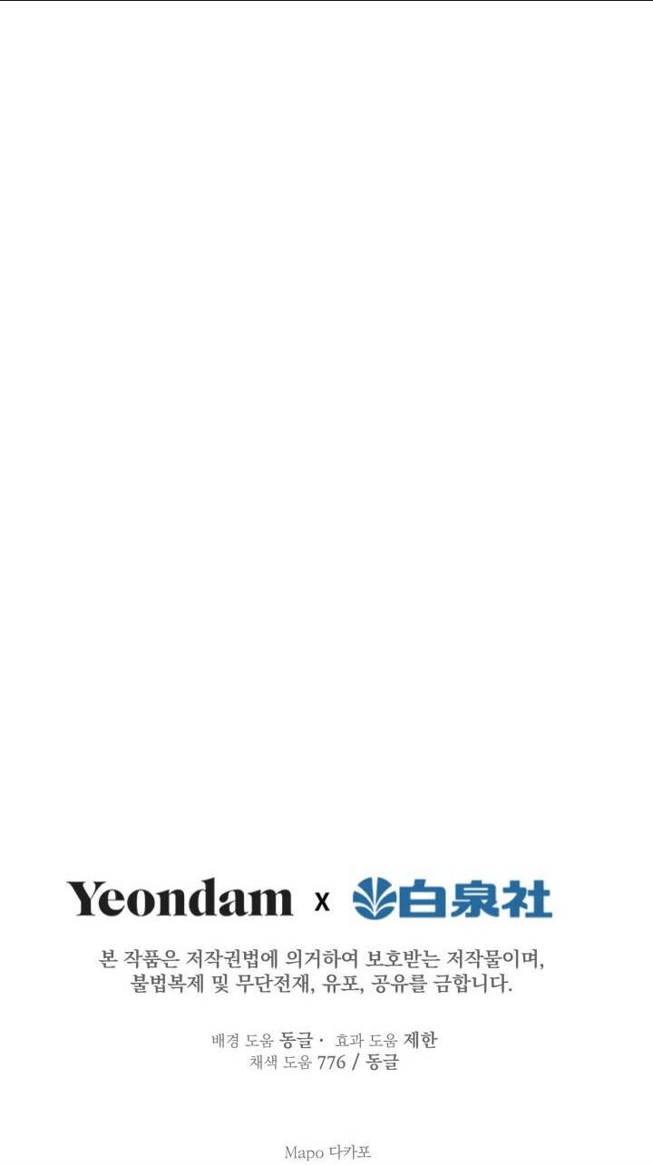 Những Nhân Vật Mạnh Nhất Thế Giới Ám Ảnh Tôi Chap 110.2 - Next Chap 111.2