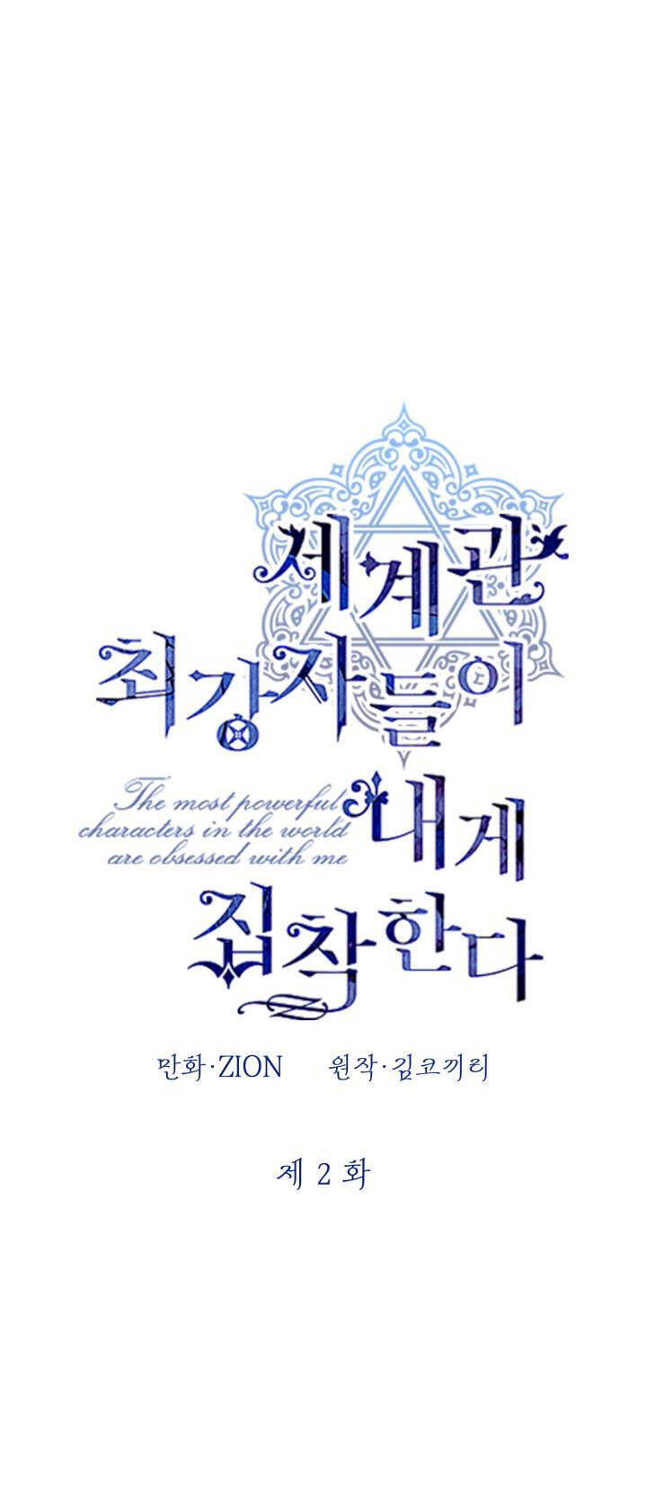 Những Nhân Vật Mạnh Nhất Thế Giới Ám Ảnh Tôi Chap 2.1 - Next Chap 3.1