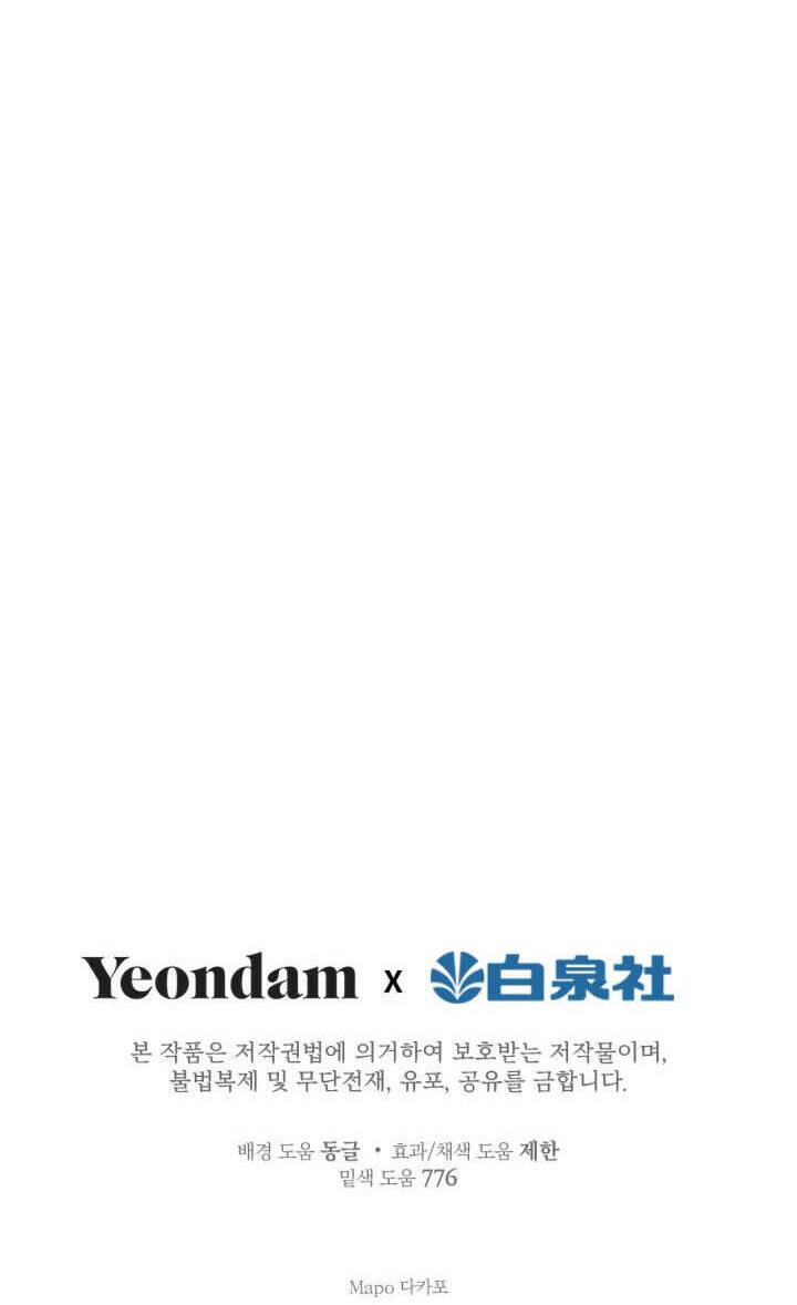 Những Nhân Vật Mạnh Nhất Thế Giới Ám Ảnh Tôi Chap 42 - Next Chap 43