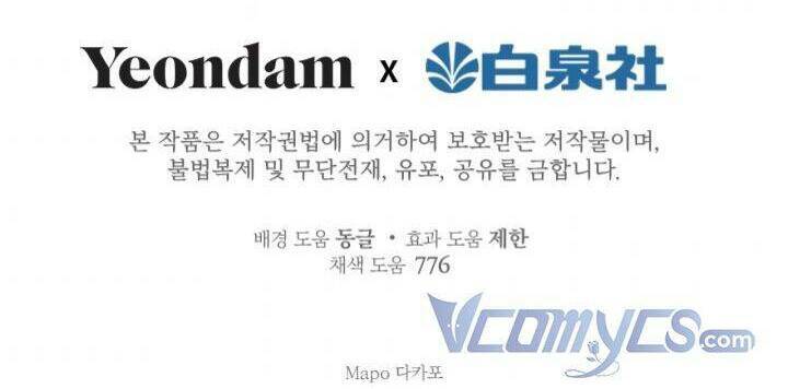 Những Nhân Vật Mạnh Nhất Thế Giới Ám Ảnh Tôi Chap 52 - Next Chap 53