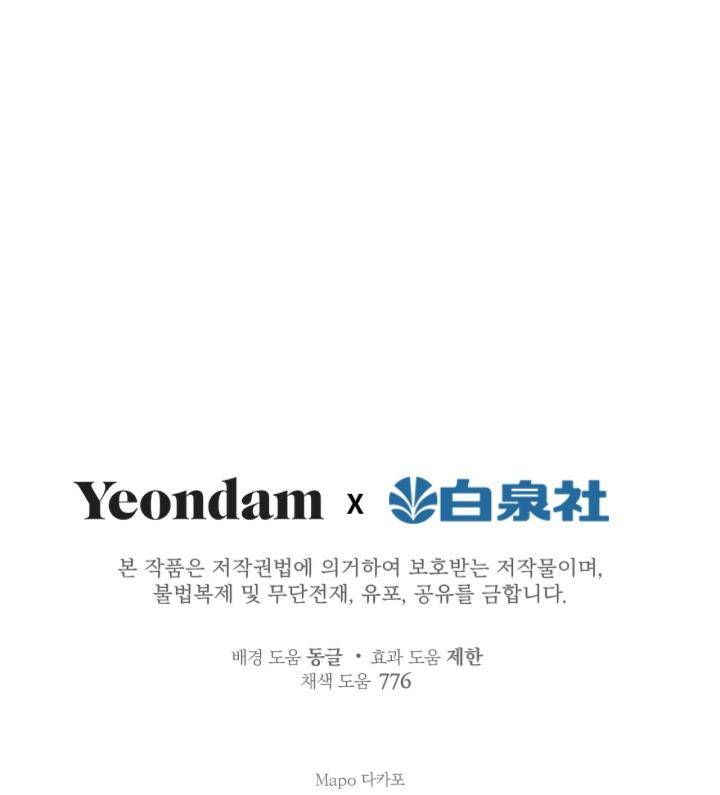 Những Nhân Vật Mạnh Nhất Thế Giới Ám Ảnh Tôi Chap 84 - Next Chap 85