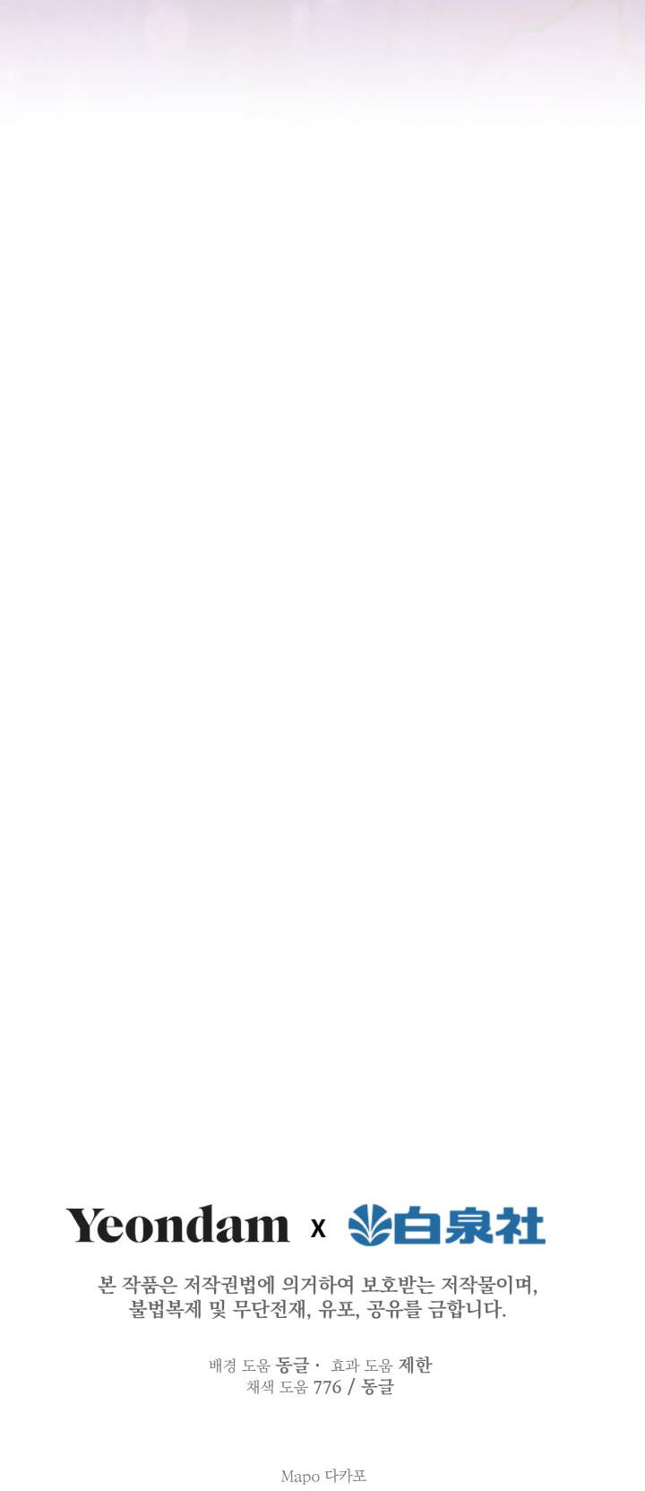 Những Nhân Vật Mạnh Nhất Thế Giới Ám Ảnh Tôi Chap 98 - Next Chap 99