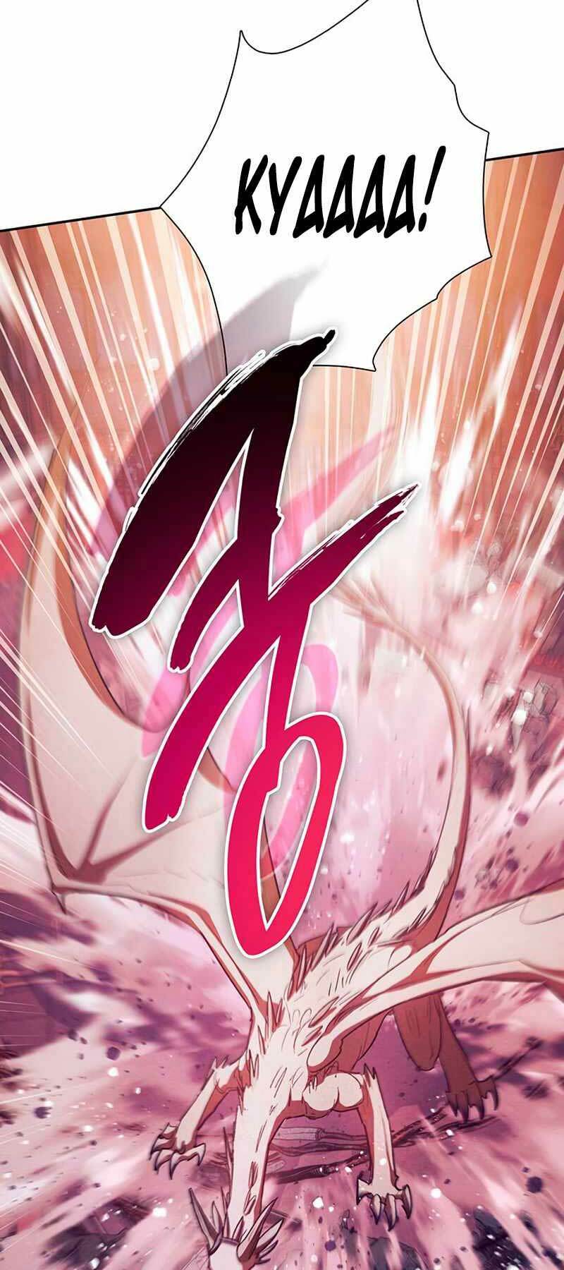 Những Ranker Cấp S Mà Tôi Nuôi Dưỡng Chap 116 - Next Chap 117