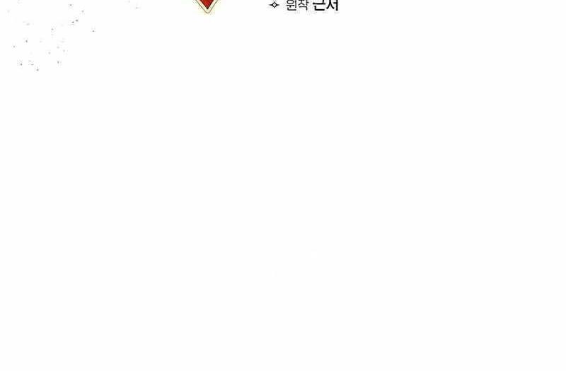 Những Ranker Cấp S Mà Tôi Nuôi Dưỡng Chap 127 - Next Chap 128