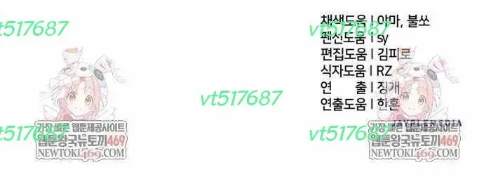 Những Ranker Cấp S Mà Tôi Nuôi Dưỡng Chap 157 - Next Chap 158