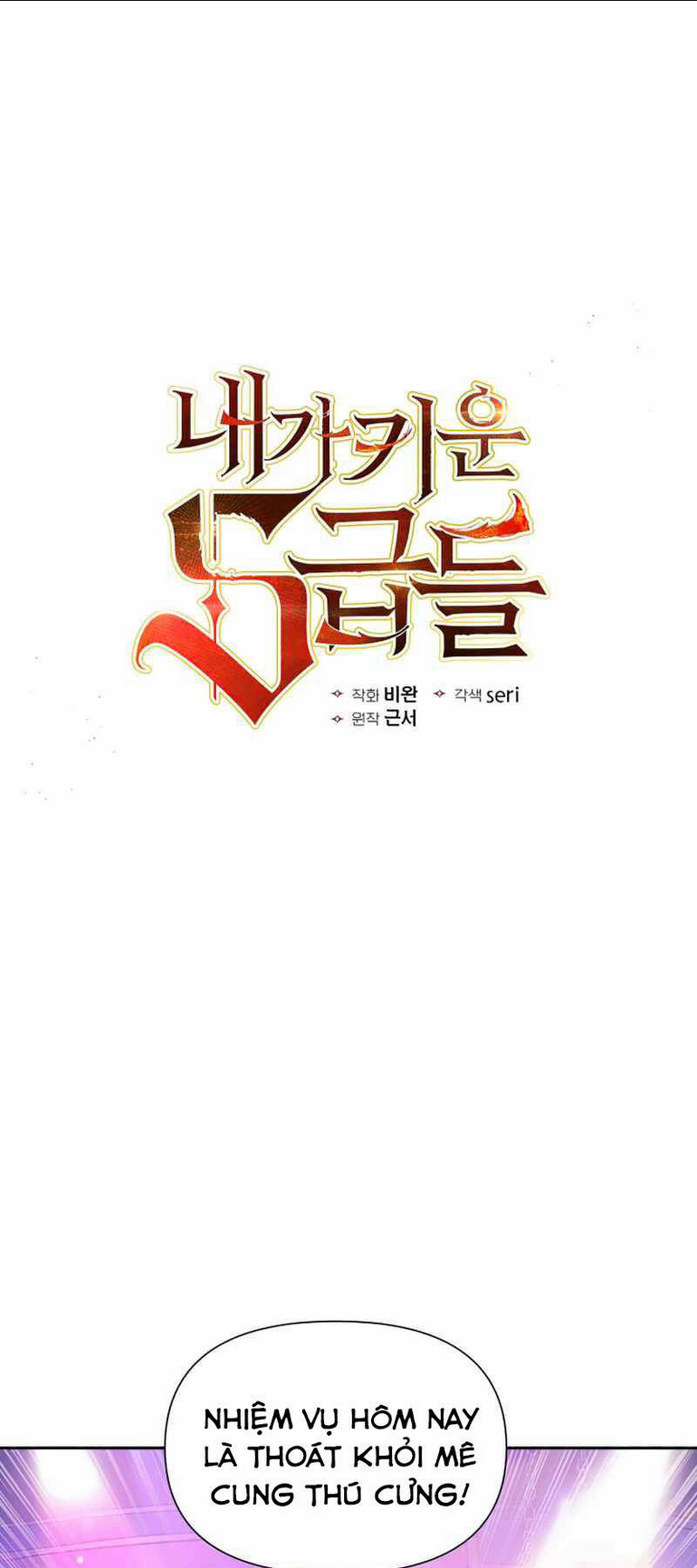 Những Ranker Cấp S Mà Tôi Nuôi Dưỡng Chap 32 - Next Chap 33