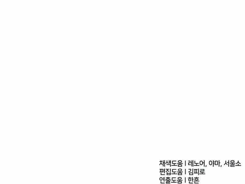 Những Ranker Cấp S Mà Tôi Nuôi Dưỡng Chap 41 - Next Chap 42