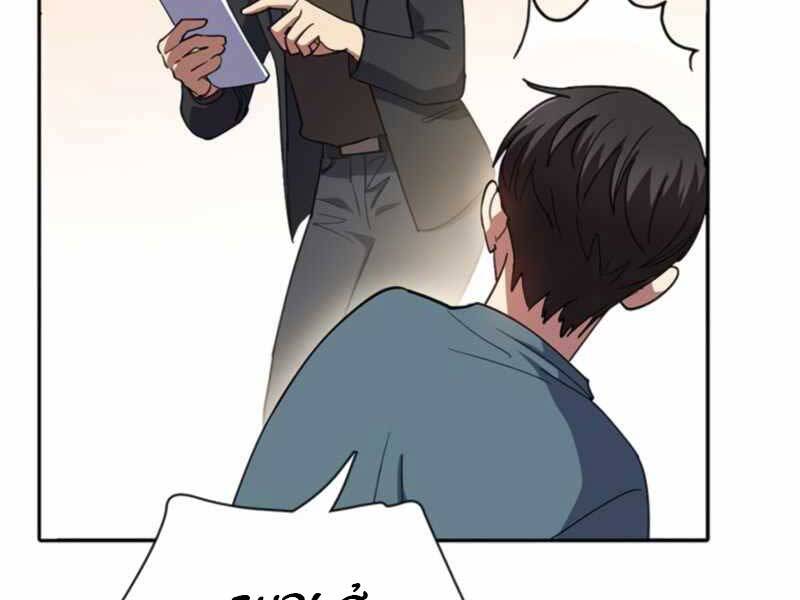 Những Ranker Cấp S Mà Tôi Nuôi Dưỡng Chap 45 - Next Chap 46