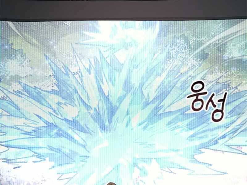 Những Ranker Cấp S Mà Tôi Nuôi Dưỡng Chap 45 - Next Chap 46