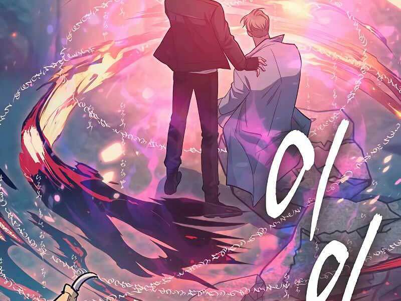 Những Ranker Cấp S Mà Tôi Nuôi Dưỡng Chap 86 - Next Chap 87