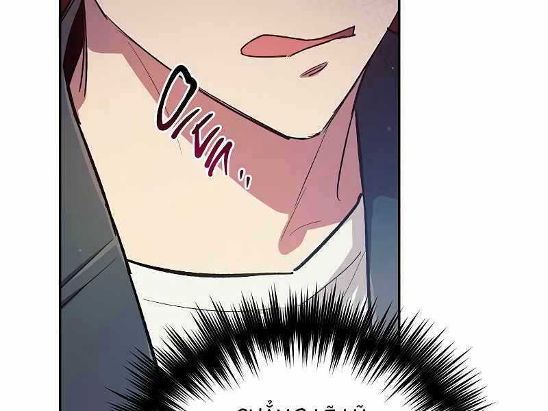 Những Ranker Cấp S Mà Tôi Nuôi Dưỡng Chap 86 - Next Chap 87