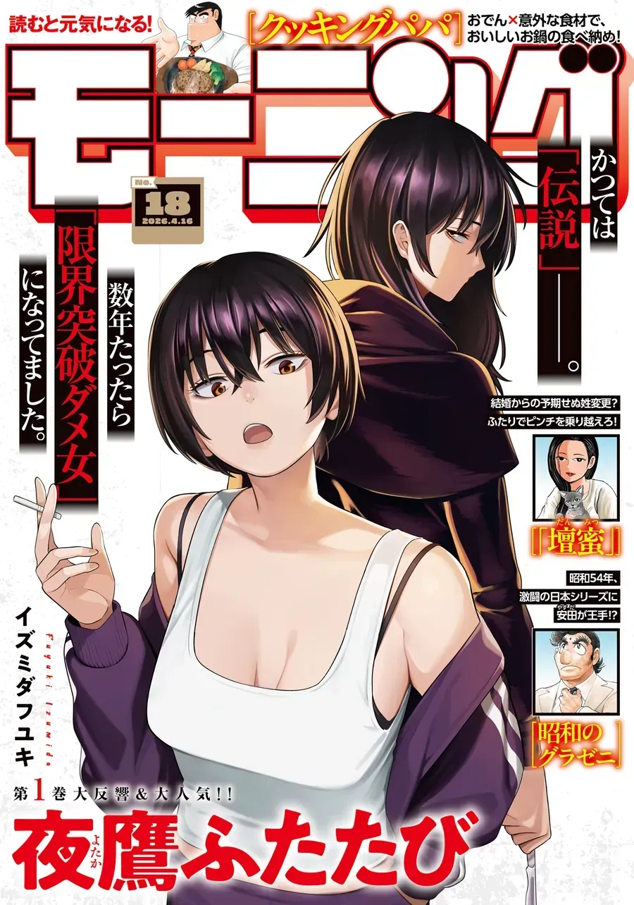 Nighthawk Returns Chap 15 - Next Chap 16