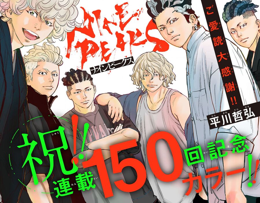 Nine Peaks Chap 150 - Next Chap 151