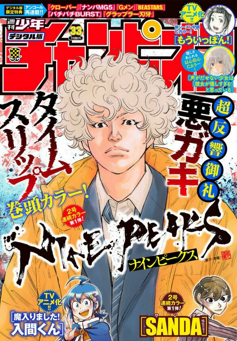 Nine Peaks Chap 7 - Next Chap 8