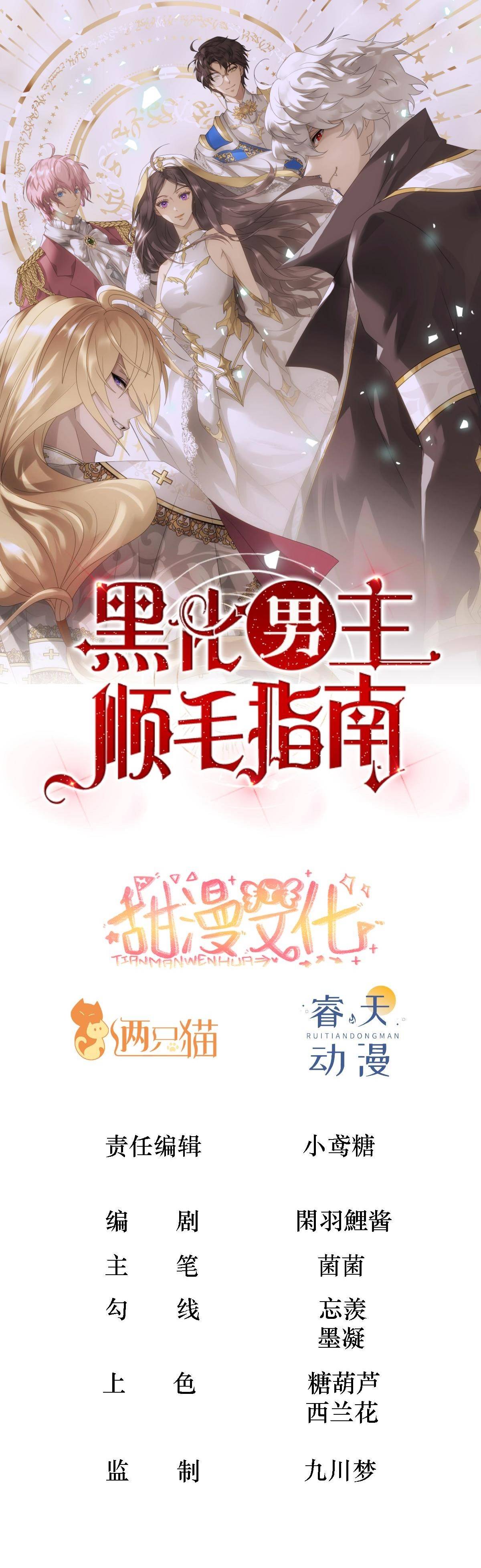 Ninita Yêu Dấu - Phần 2 Chap 1190.7 - Next Chap 1191.7