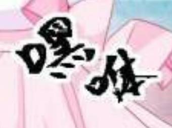 Ninita Yêu Dấu - Phần 2 Chap 369.8 - Next Chap 370.8