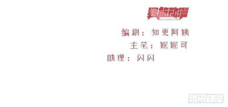 Ninita Yêu Dấu Chap 25 - Next Chap 26