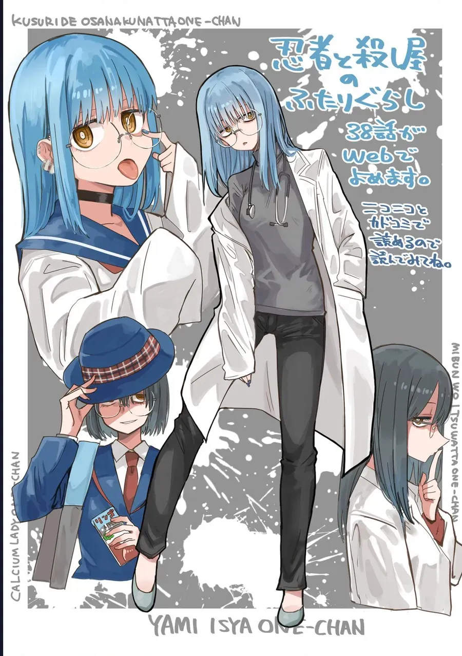 Ninja To Koroshiya No Futarigurashi Chap 38 - Next Chap 39