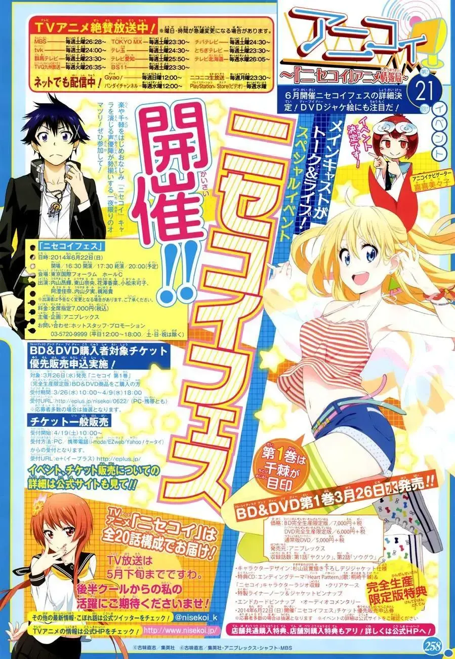 Nisekoi Chap 112 - Next Chap 113