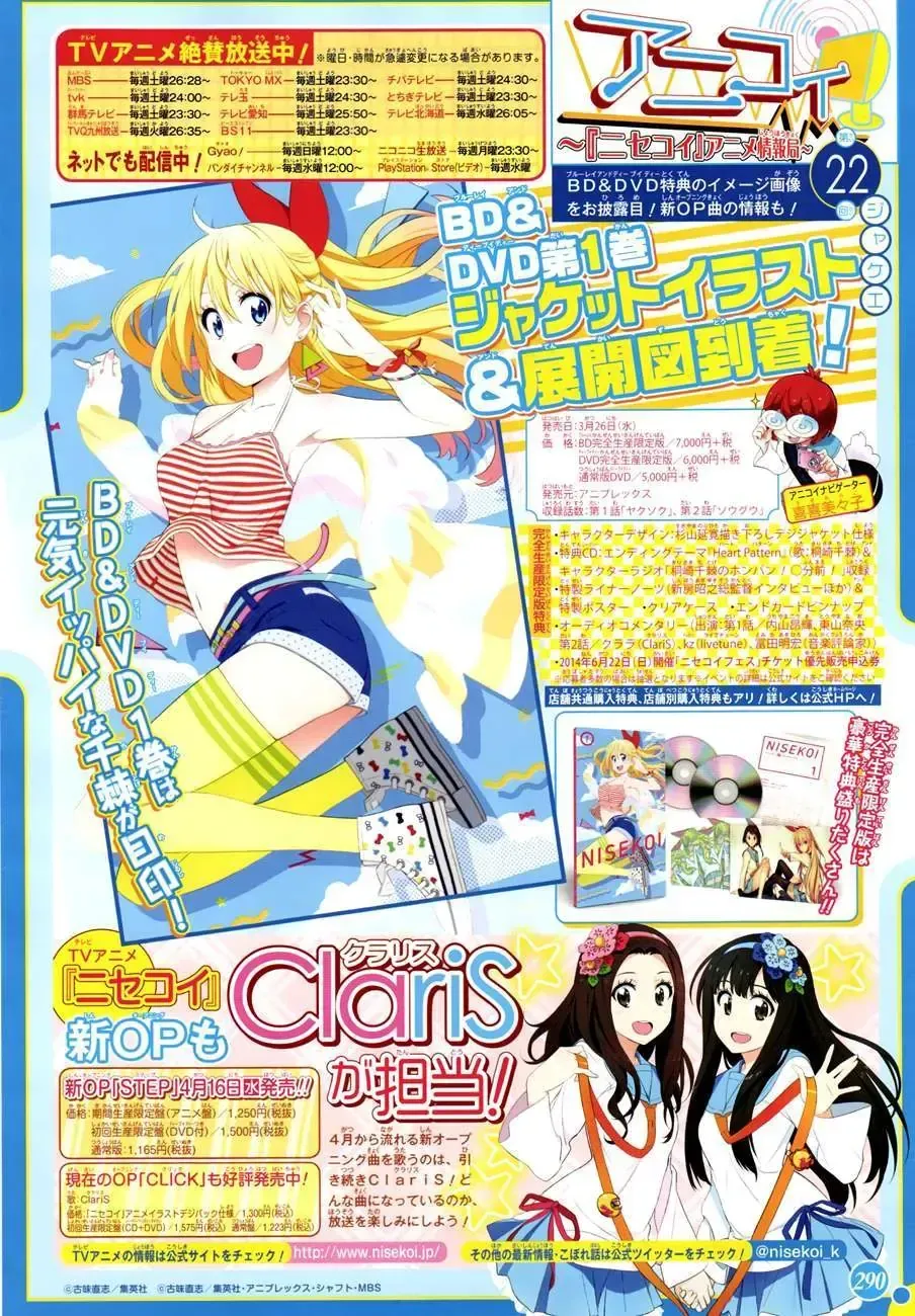 Nisekoi Chap 113 - Next Chap 114